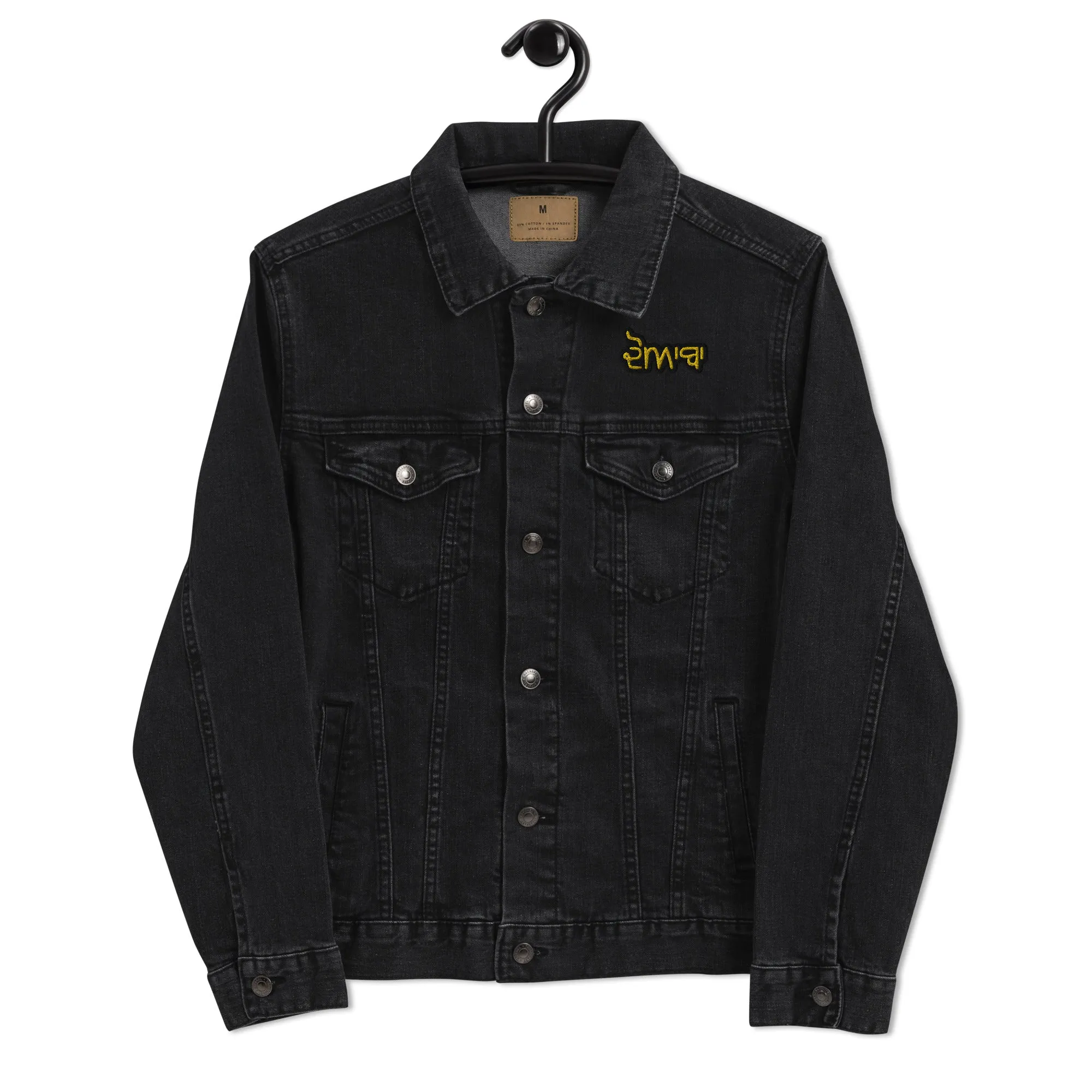 Doaba Unisex denim jacket