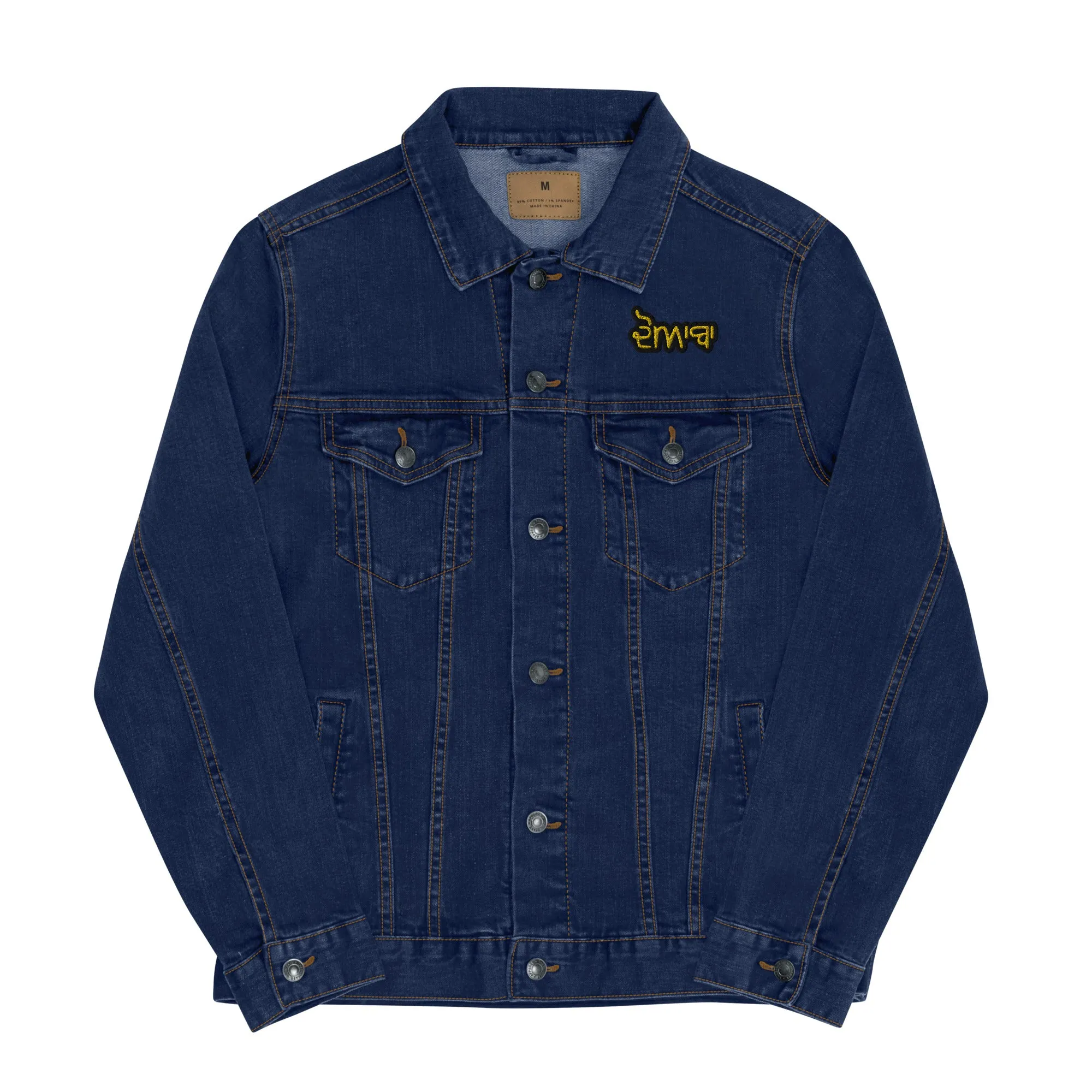 Doaba Unisex denim jacket